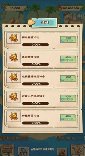 姥家的农耕乐园最新版图3