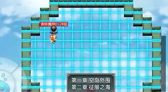 空岛传奇