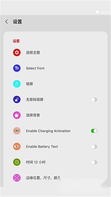 XLocker免费版(2)