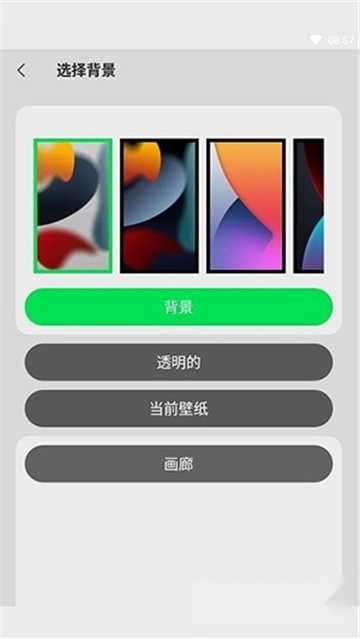 XLocker免费版(3)