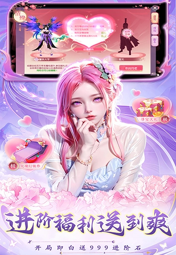 灵剑奇缘图2