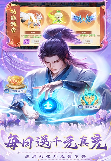 灵剑奇缘图3