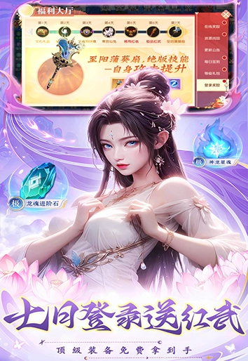 灵剑奇缘图4