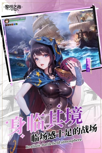 黎明之海国际版图5