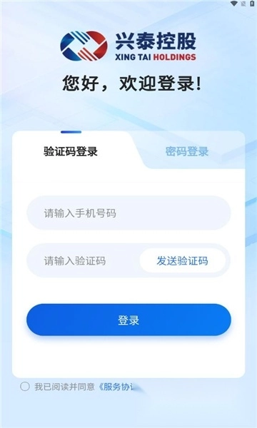 兴融e办