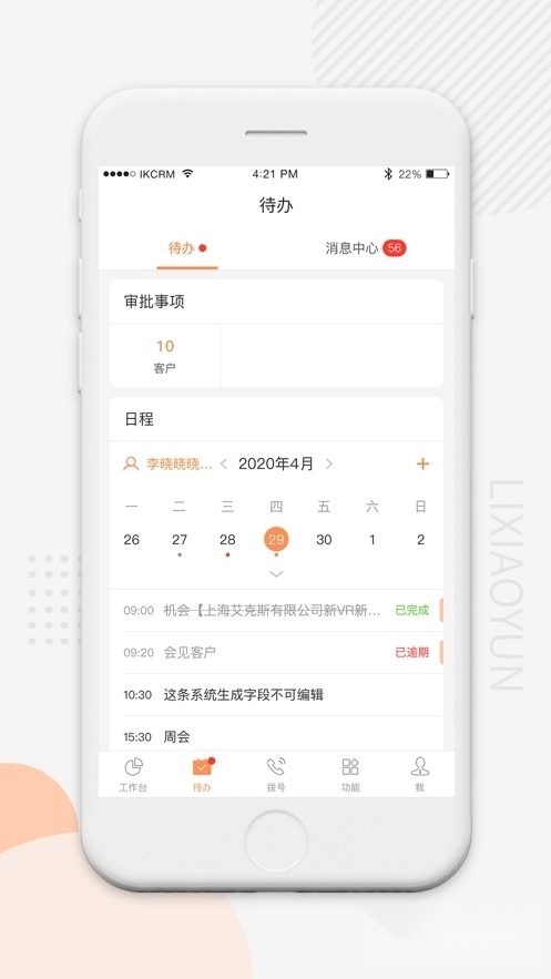 励销云-图1