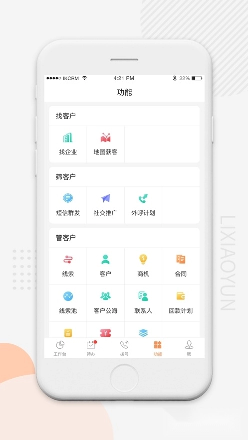 励销云-图2