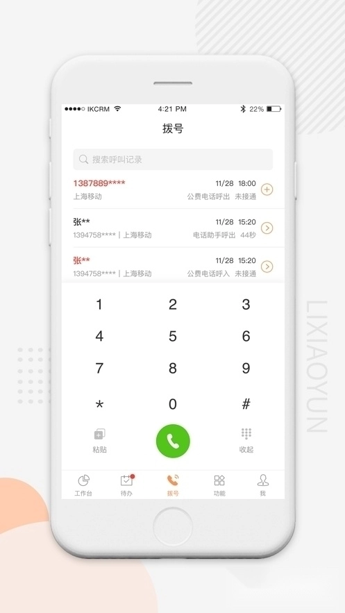 励销云-图3