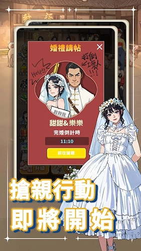 我要当食神2去广告版图3
