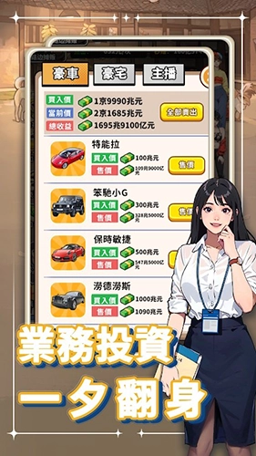 我要当食神2去广告版图1