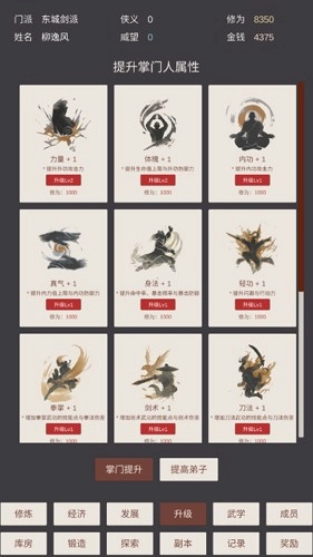 小小掌门人最新版1