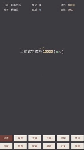小小掌门人去广告版图3
