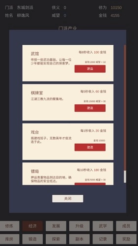 小小掌门人去广告版图2