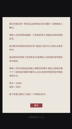 小小掌门人去广告版图4