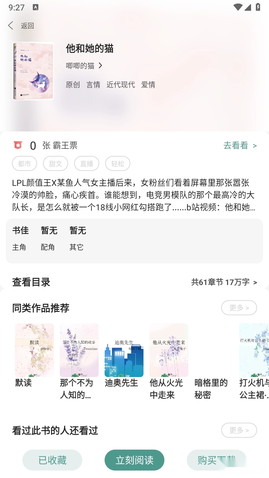 碧水全本小说正版图1