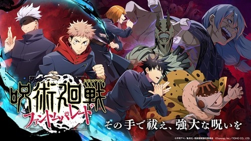 jujutsuphanpara中文版截图0
