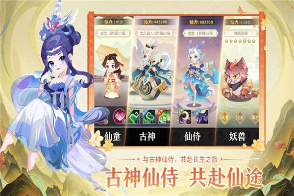 远古灵域图2