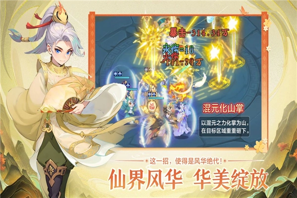 远古灵域图3