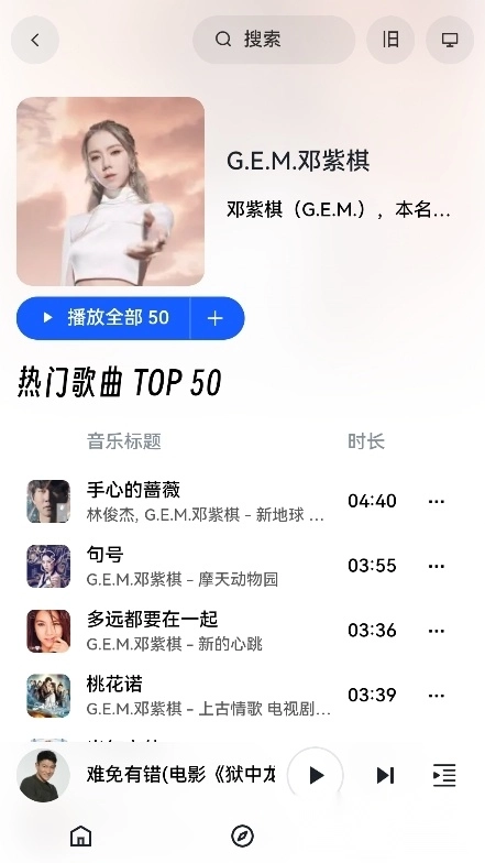音乐天堂图3