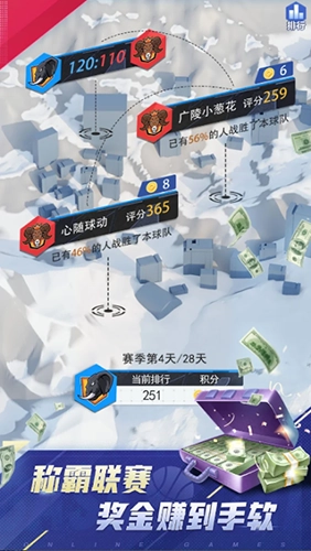 梦幻经理人最新版4