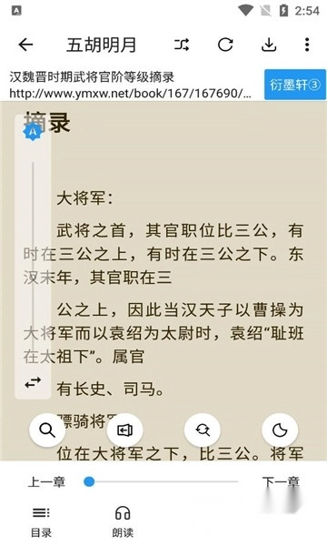 轩哥阅读免费版图2