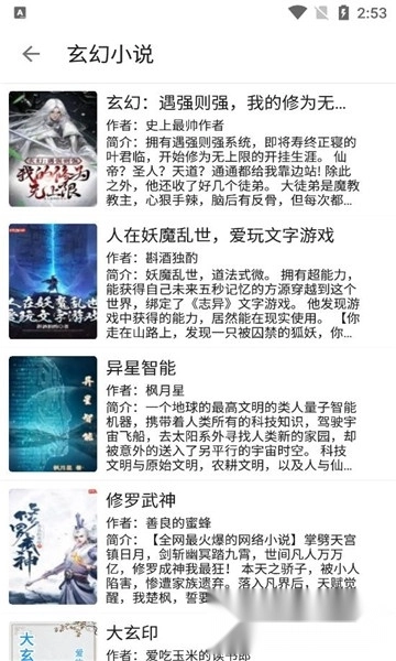 轩哥阅读免费版图1