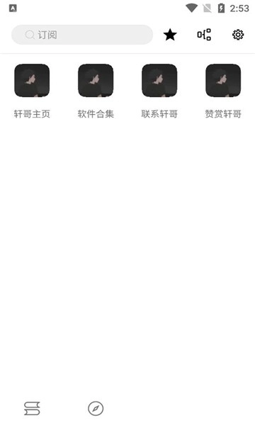轩哥阅读免费版图3