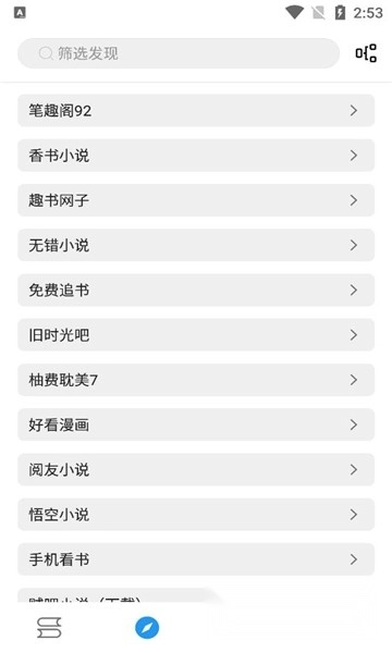 轩哥阅读免费版图4