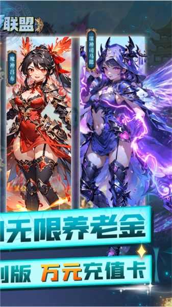 暗黑联盟图2
