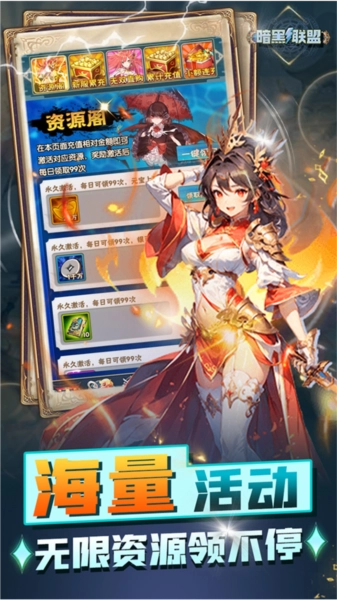 暗黑联盟图3