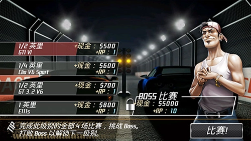 短程极速赛车最新版4