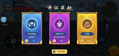 猩猩狒狒乱斗直装游戏版图5