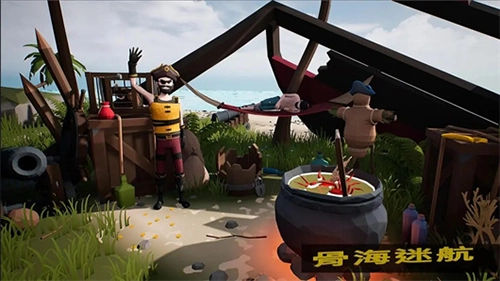 骨海迷航最新版1