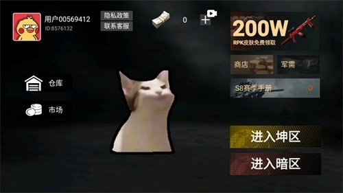 疯狂突围去广告版图1