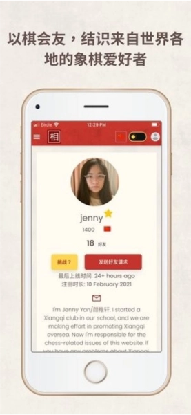 相弈象棋1