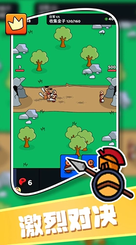 小兵快冲手机版1