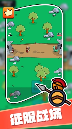 小兵快冲手机版4