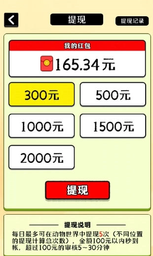 奇妙水世界红包版图2