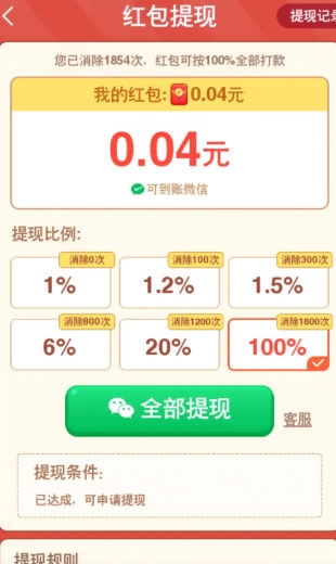 奇妙水世界红包版图3