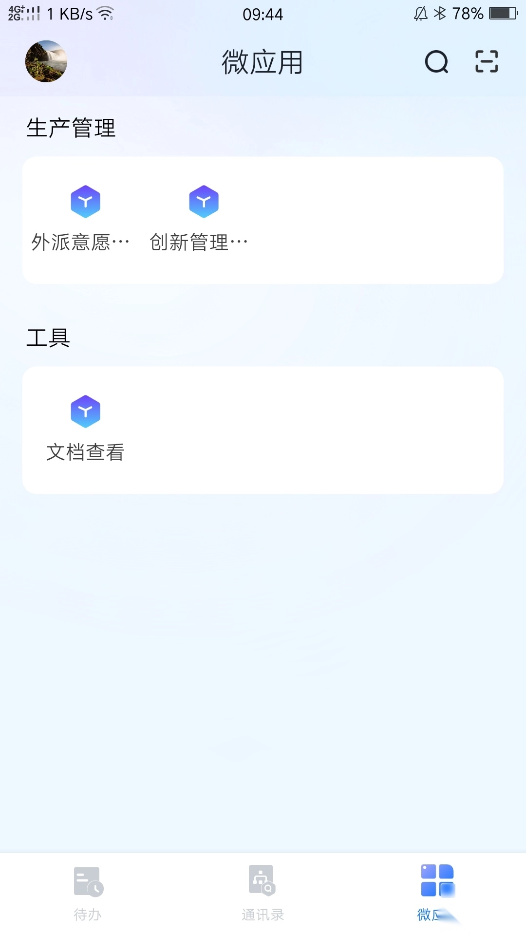数智玫德(4)
