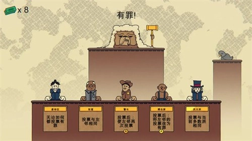 陪审法庭通用版图2