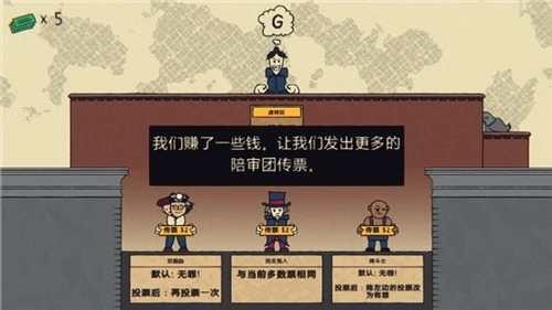 陪审法庭通用版图6