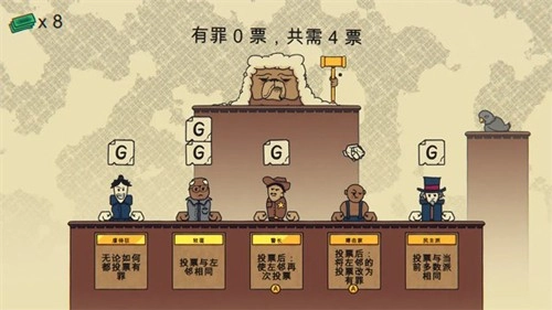 陪审法庭通用版图5