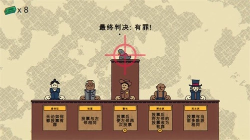 陪审法庭通用版图4