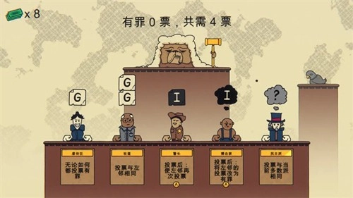 陪审法庭通用版图3