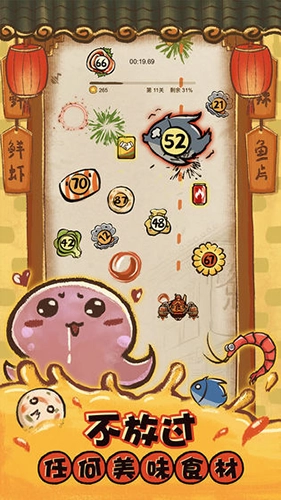 這火鍋賊香最新版截圖1