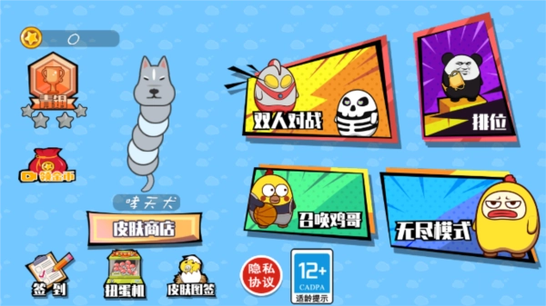 双人乱斗贪吃蛇手机版图2