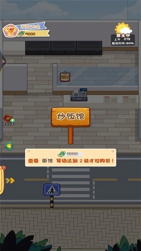 开个外卖店游戏纯净版图2