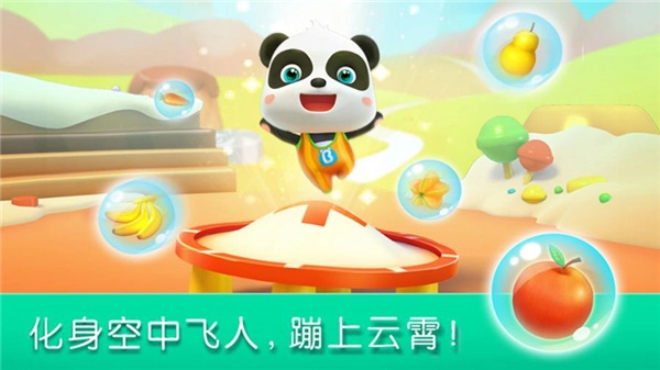 宝宝运动会图4