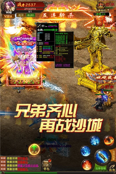 真牛传奇手游免费版